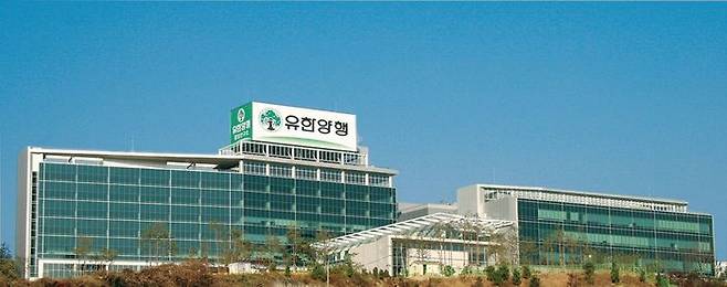 유한양행 중앙연구소 전경.ⓒ유한양행