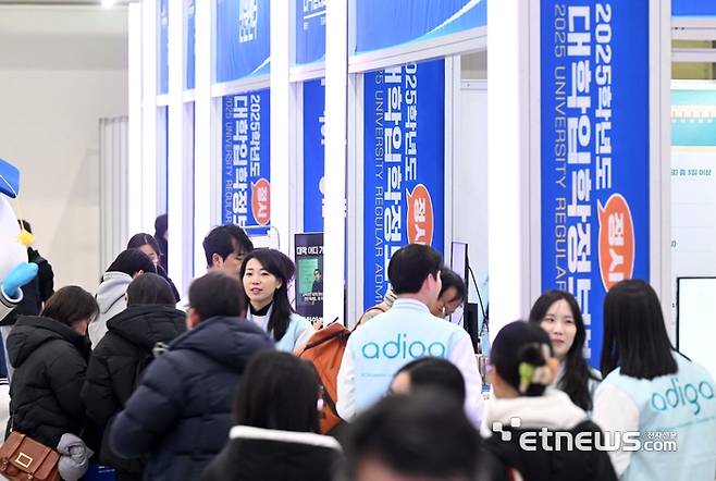 대학입학정보박람회 준비위원회가 주최하고 한국대학교육협의회가 주관한 2025학년도 정시 대학입학정보박람회가 지난해 12월 19일 서울 강남구 코엑스에서 사흘 일정으로 열렸다. 박람회장을 찾은 수험생이 부스 상담을 받고 있다. 김민수기자 mskim@etnews.com