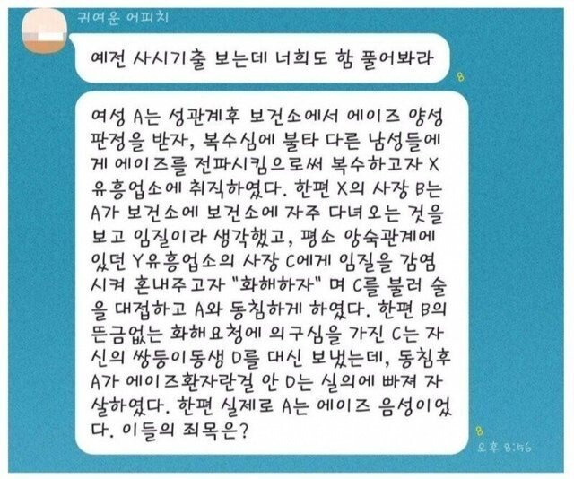 9ad16a15fc4b9894c9ef90514aaa55aba5012e8f.jpg 공포의 사법고시 기출문제