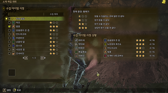 ▲ 각 마을마다 채집 지원 NPC들이 존재합니다.