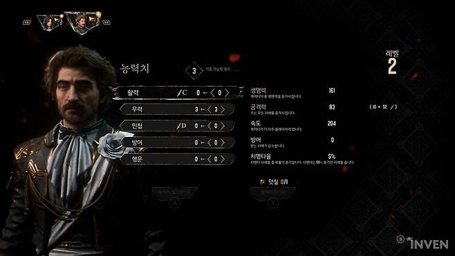 ▲ 스탯은 자유롭게 올릴 수 있으며, 초기화 할 수도 있다