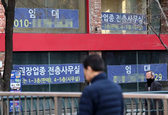 경기 침체 여파로 지난해 금융공공기관이 대신 빚을 갚아준 대위변제액이 역대 최대를 기록했다. 사진은 최근 서울 종로 인근 한 건물에 붙은 임대 문구. 연합뉴스