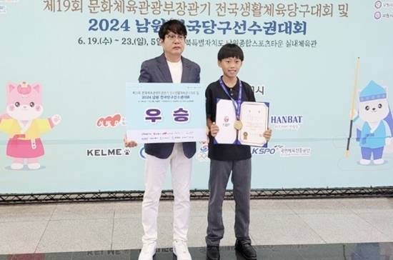 지난 6월 남원 전국당구선수권 초등부에서 우승한 환희가 남원당구연맹 김희원 회장과 기념촬영하고 있다. (사진=환희 아빠)