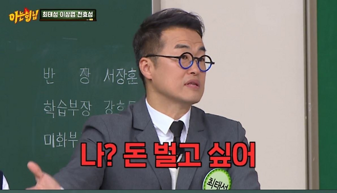 JTBC ‘아는 형님’