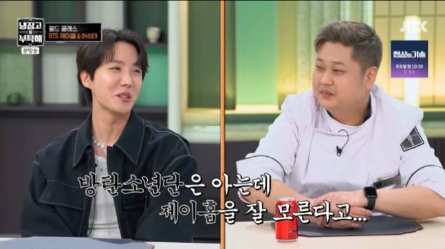 /사진= JTBC '냉장고를 부탁해' 갈무