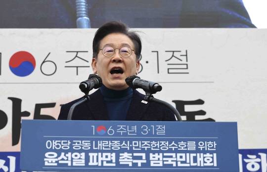 이재명 더불어민주당 대표가 3월1일 서울 종로구 안국역 인근에서 열린 야5당 공동 내란종식 및 민주헌정수호를 위한 윤석열 파면 촉구 범국민대회에서 발언하고 있다. 뉴시스 제공
