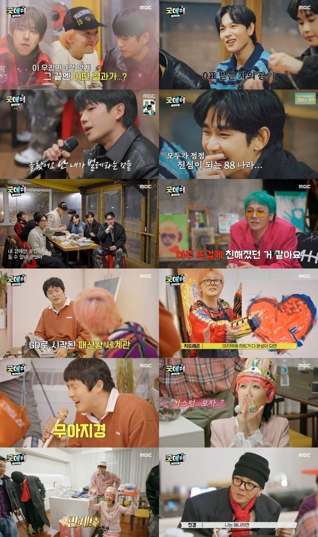 MBC ‘굿데이’