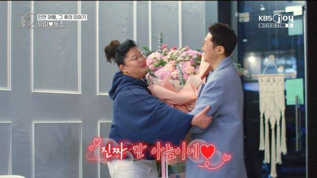 [서울=뉴시스] 이영자, 황동주. (사진= KBS JOY, KBS 2TV 예능프로그램 '오래된 만남 추구 캡처) 2025.03.03. photo@newsis.com  *재판매 및 DB 금지