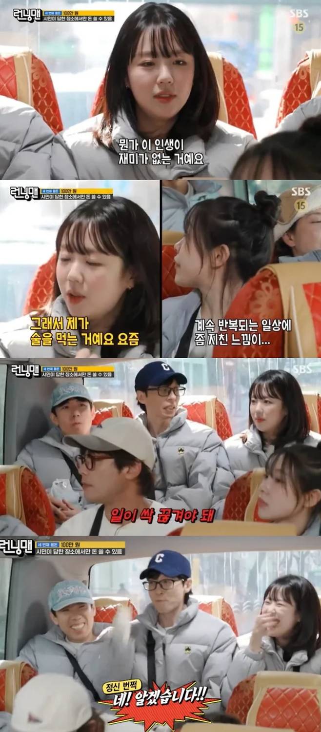 유재석이 지예은에게 일침했다. SBS '런닝맨' 방송화면 캡처.
