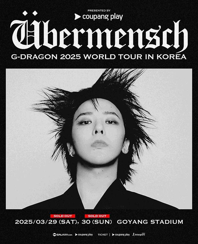 지드래곤 콘서트 포스터. 쿠팡플레이