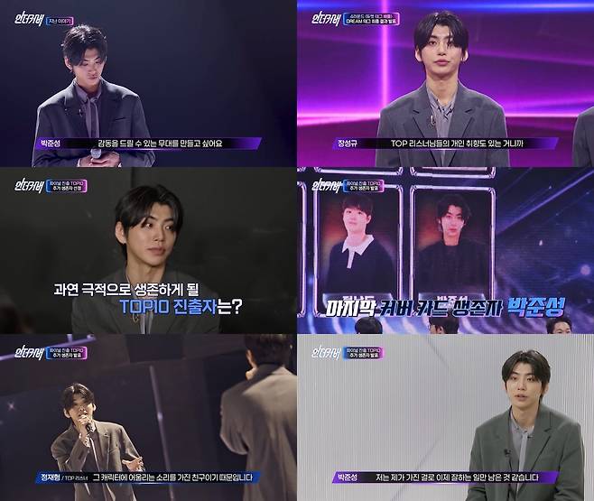 ENA ‘언더커버’ 방송 화면 캡처