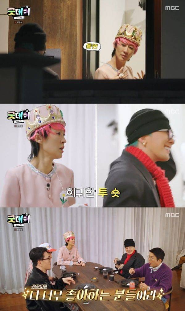 굿데이 / 사진=MBC