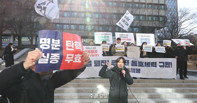 지난 2월 17일 서울 관악구 서울대학교 아크로폴리스 광장에서 서울대공동행동 등 진보단체가 윤석열 대통령 탄핵 촉구 기자회견을 하는 가운데 한 보수단체 회원이 손팻말을 들고 탄핵 반대를 주장하고 있다. 성동훈 기자