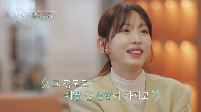 / 사진=tvN STORY '이젠 사랑할 수 있을까'