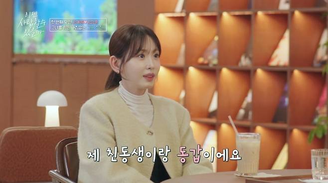 / 사진=tvN STORY '이젠 사랑할 수 있을까'