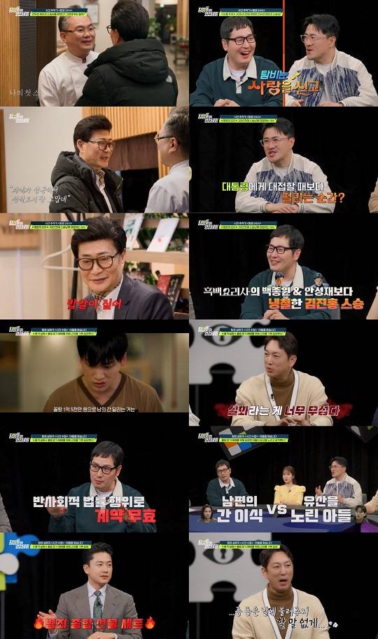 (사진제공 = 채널A '탐정들의 영업비밀')