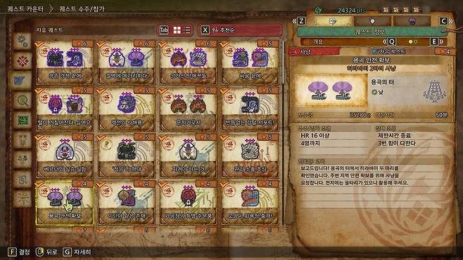 -- 방어의 부적을 주는 용곡 안전 확보 퀘스트