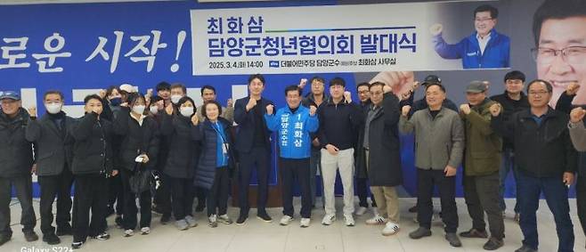 최화삼 담양군수 예비후보는 4일 오후 2시 선거사무실에서 청년 대표 50여명이 참석한 가운데 ‘담양군 청년정책 협의회’ 발대식을 가졌다. 최화삼 예비후보 제공