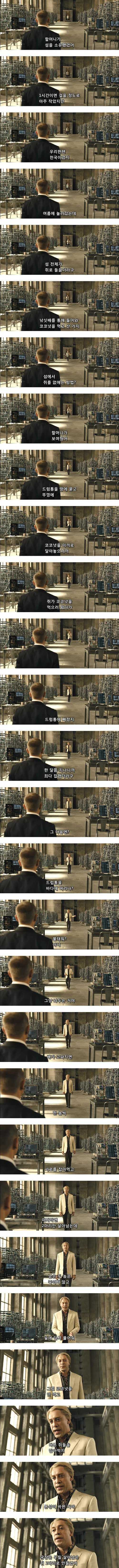 영화 007 스카이폴 중 섬에서 쥐를 잡는 법.jpg