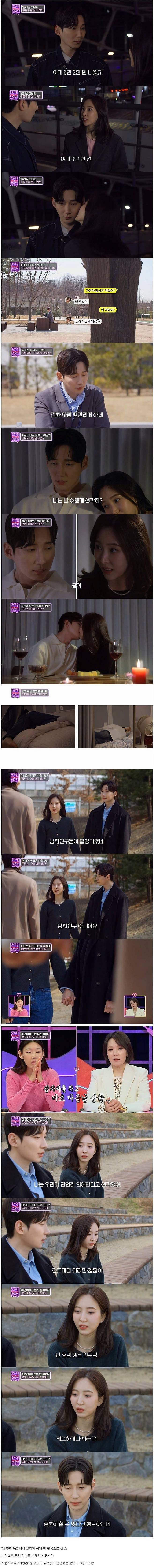 20250303185409_XRcRsqnybx.jpg 잠자리+스킨쉽 다 했지만 친구라는 여사친