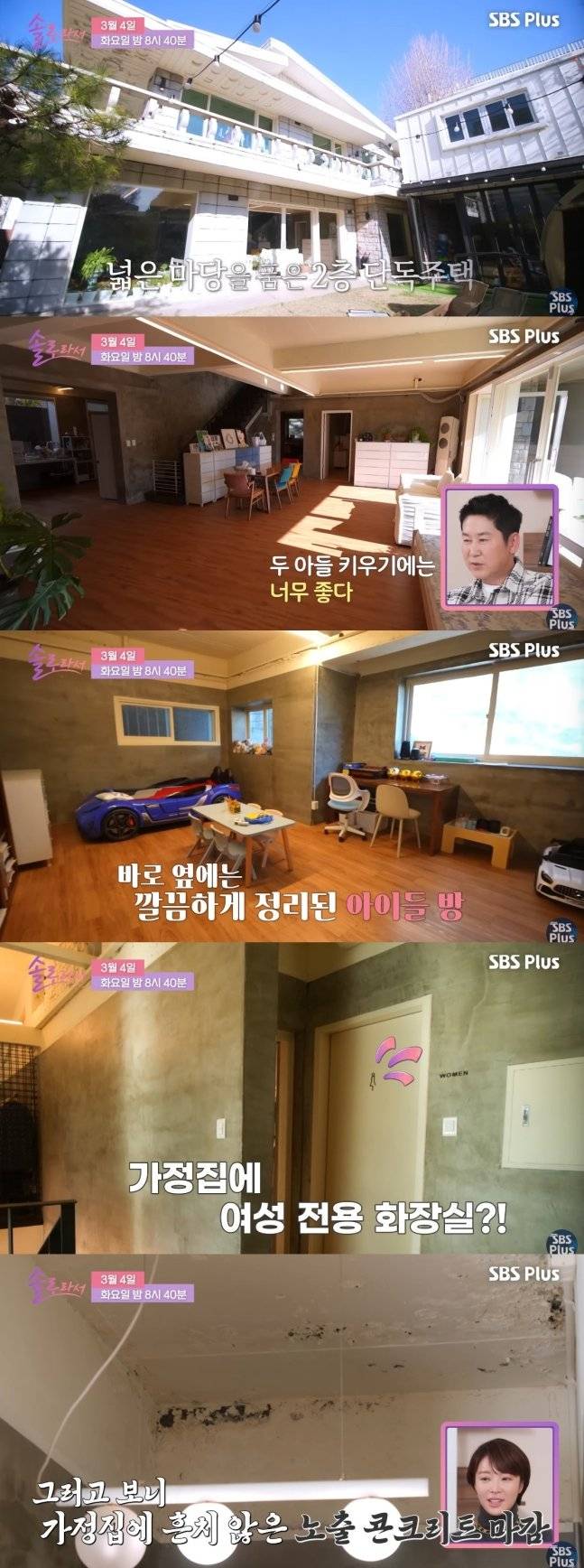 0001833928_002_20250304064509797.jpg 황정음 이혼후 혼자사는 단독주택 내부사진