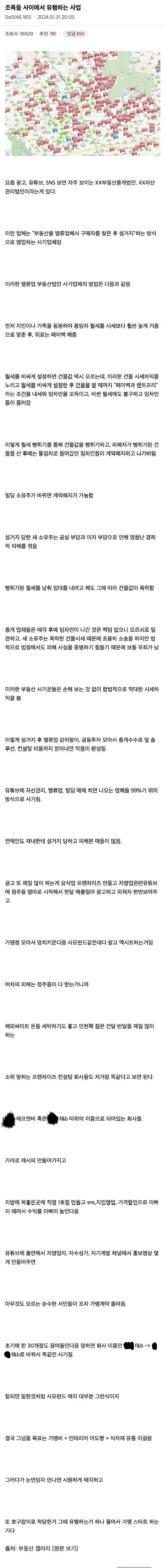 조폭들사이에서 유행하는 사업아이템
