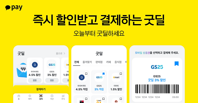 카카오페이 제공