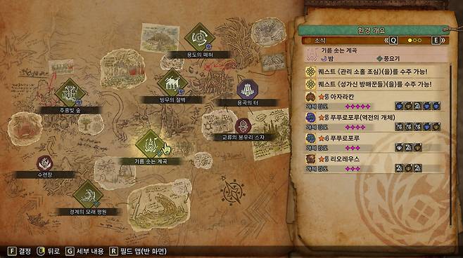 ▲ 지도 월드 맵을 열어 원하는 몬스터를 찾고 세부 내용으로 들어간 뒤