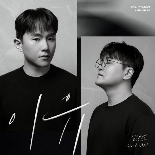 가수 임한별 신보 앨범 커버