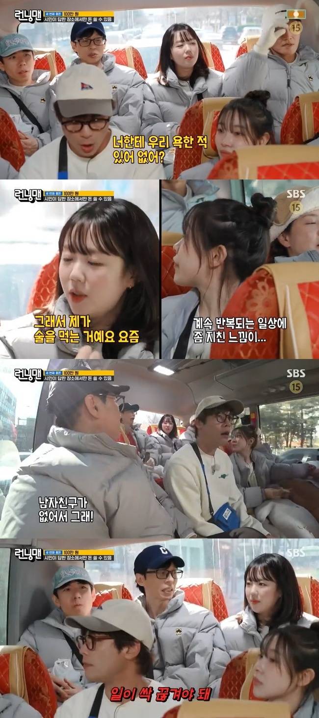 SBS ‘런닝맨’ 캡처