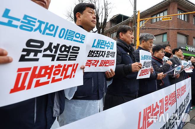 [서울=뉴시스] 황준선 기자 = 양경수 민주노총 위원장과 김동명 한국노총 위원장을 비롯한 양대 노동 조합원들이 4일 서울 종로구 헌법재판소 앞에서 윤석열 즉각 파면 촉구 양대노총 기자회견을 하고 있다. 2025.03.04. hwang@newsis.com