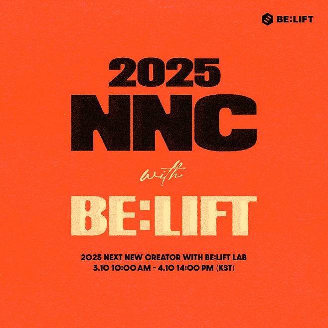 [서울=뉴시스] '2025 넥스트 뉴 크레이터 위드 빌리프 랩(Next New Creator with BELIFT LAB)' 공고문. (사진 = 빌리프랩 제공) 2025.03.04. photo@newsis.com *재판매 및 DB 금지