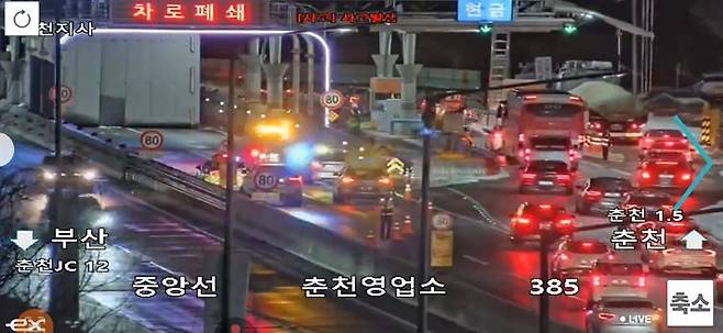 고속도로 CCTV 캡처