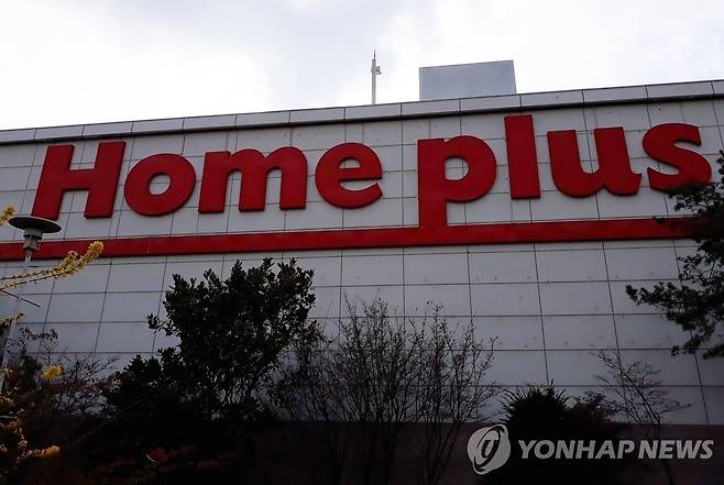 홈플러스 [연합뉴스 자료사진]