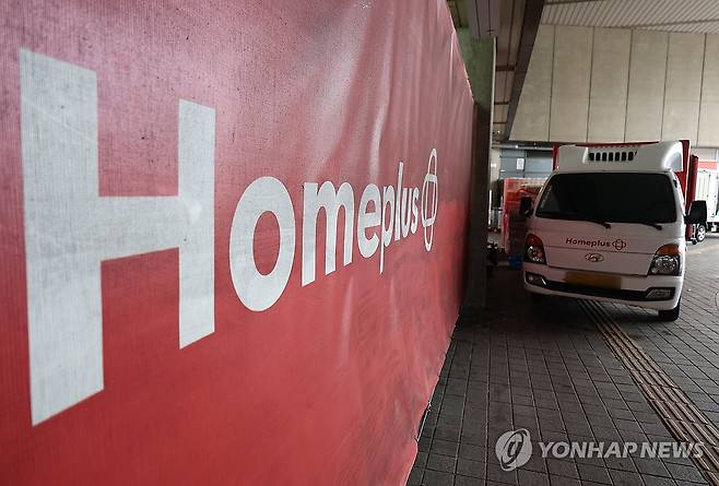 홈플러스, 회생절차 신청…매장은 정상 운영 (서울=연합뉴스) 김성민 기자 = 홈플러스가 4일 오전 서울회생법원에 기업회생절차 개시를 신청했다. 다만 회생절차 신청과 상관없이 홈플러스의 대형마트, 익스프레스, 온라인 등 모든 채널 영업은 정상적으로 진행된다. 
    사진은 이날 서울 시내 한 홈플러스 매장의 모습. 2025.3.4 ksm7976@yna.co.kr