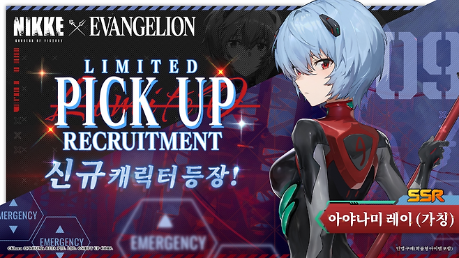 시프트업 '승리의 여신: 니케' 신규 캐릭터 '아야나미 레이(가칭)' 관련 이미지(제공=레벨 인피니트).