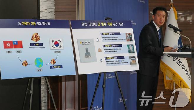 이광우 관세청 조사총괄과 과장이 5일 인천 중구 인천공항본부세관 수출입통관청사에서 금 밀수품을 공개한 후 브리핑을 하고 있다. 관세청 통계에 따르면 최근 국내 금 시세가 국제 시세보다 높은 시기(2017~2021년)에 밀수 적발이 증가했고, 올해 2월 국내 시세가 크게 상승하면서 다시 적발이 증가했다. (공동취재) 2025.3.5/뉴스1 ⓒ News1 김성진 기자
