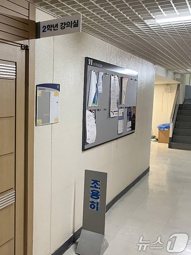 2025학년도 1학기 개강일인 4일 서울시내 한 의과대학 강의실에 적막감이 감돌고 있다. 2025.3.4/뉴스1 ⓒ News1 황기선 기자