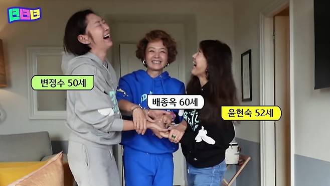 (왼쪽부터) 변정수, 배종옥, 윤현숙. 유튜브 채널 ‘녀녀녀(노처녀X돌싱녀X유부녀)