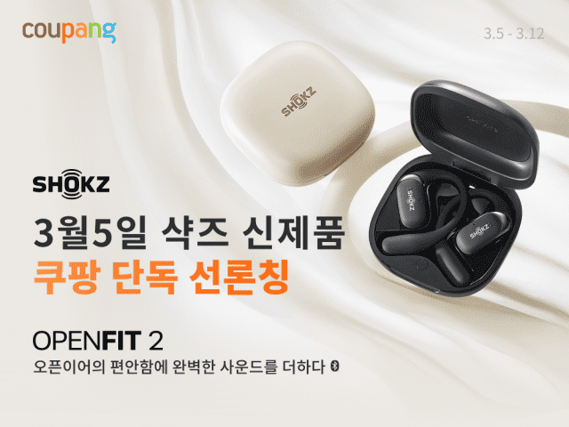 쿠팡, 샥즈 신형 이어폰 ‘오픈핏 2’ T920 단독 선판매