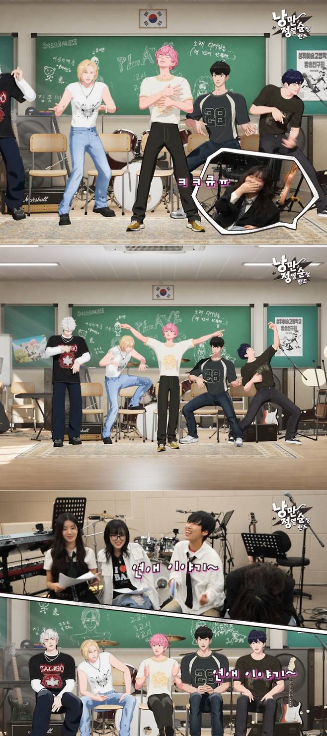 플레이브, 문명특급 ‘낭정순 밴드’와 만났다 (제공: SBS)