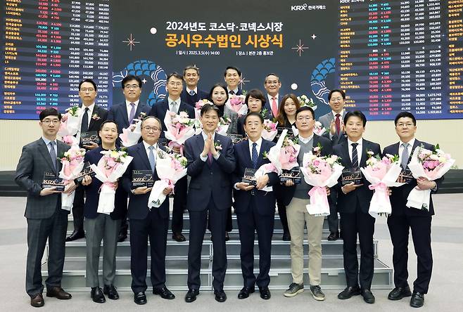 5일 민경욱 한국거래소 코스닥시장 본부장(앞줄 왼쪽 네 번째)과 2024년도 코스닥·코넥스 공시 우수법인 수상자들이 기념촬영을 하고 있다. /한국거래소 제공