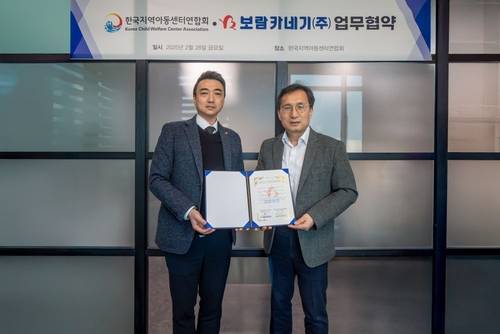 보람카네기 김경곤 영업이사(좌)와 한국지역아동센터연합회 옥경원 대표가 업무협약식을 마친 뒤 기념촬영을 하고 있다. 사진=보람그룹.