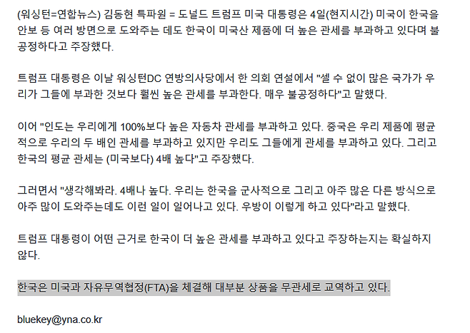 987953141_nkDF0p7V_8sGObrI4fmwlQChy.png 대부분 무관세인데 4배라고 말하는 트럼프