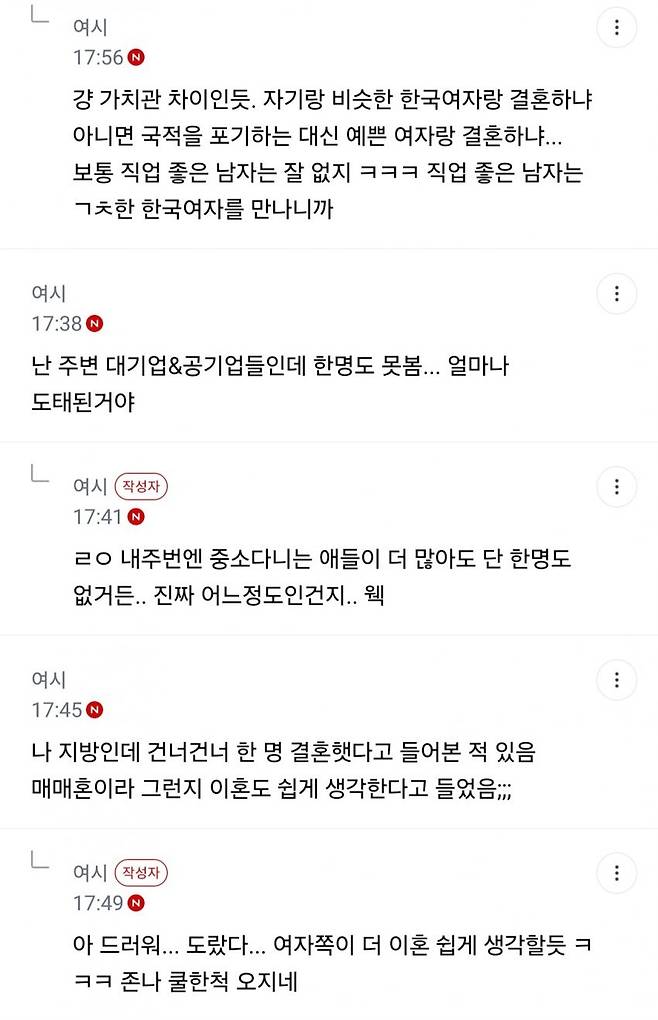 요새 89 90 남자도 매매혼한대? 우웩