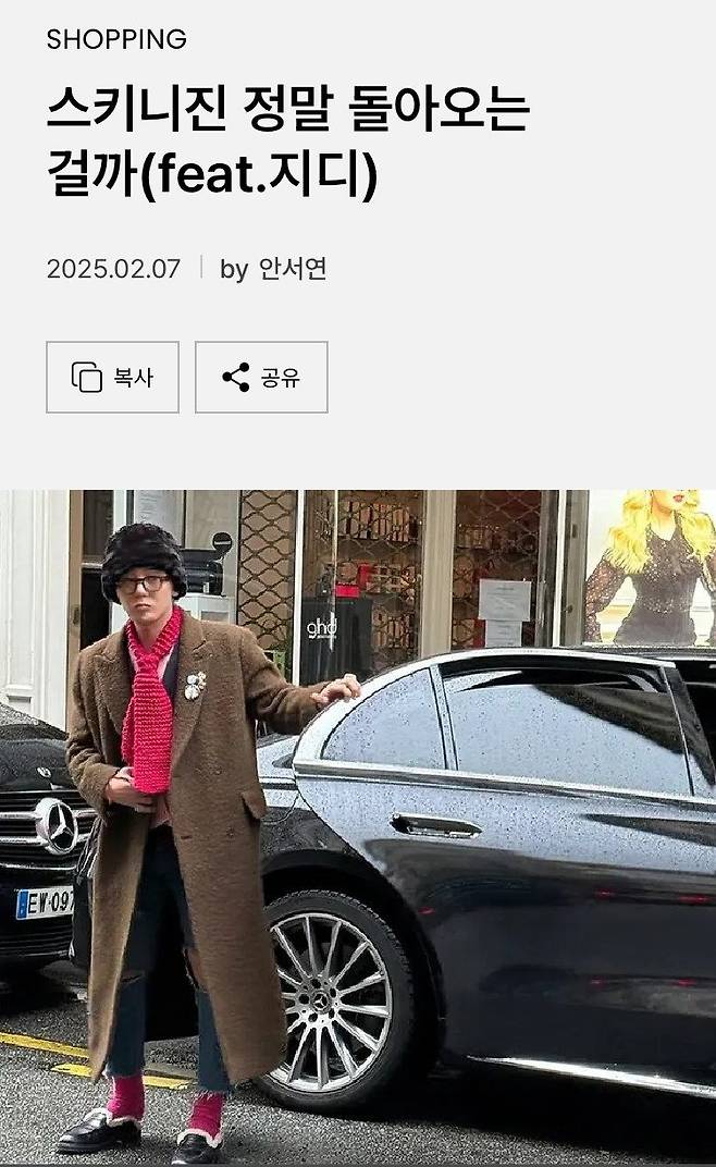 IMG_7517_20250305_202621_659.JPG 올봄 다시 돌아온다는 패션 유행