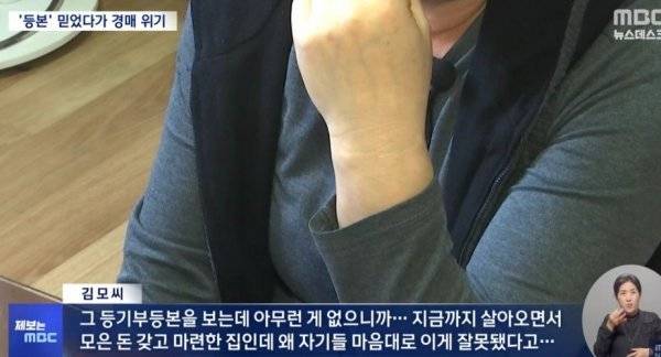 Internet_20250305_212120_4.jpeg 등기부 등본도 못 믿는 세상