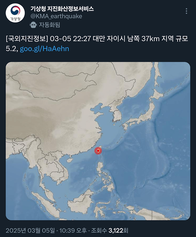 [기상청 지진 정보] 대만 자이시 규모 5.2 지진 발생