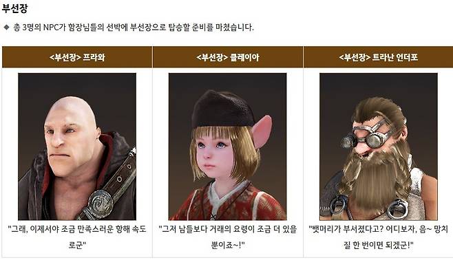 ▲ 부선장 추가