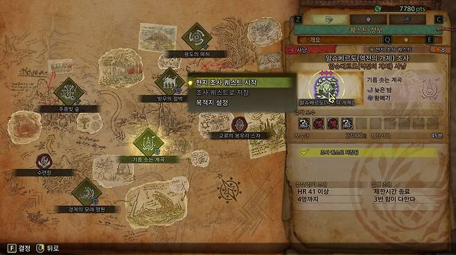 ▲ 아티어 무기 제작 파츠는 역전의 개체 추가 보수로 획득할 수 있다